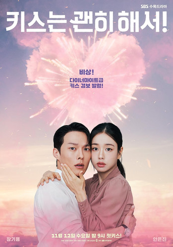 Не стоило целоваться 1 сезон 13 серия [Смотреть Онлайн]
