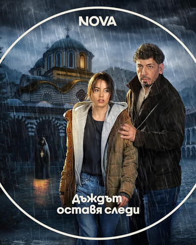 Следы дождя 1 сезон 5 серия [Смотреть Онлайн]